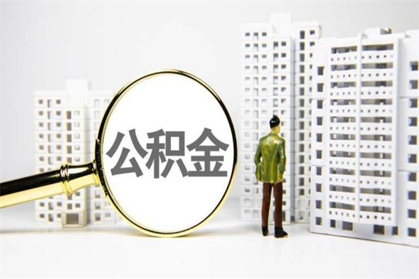 许昌封存6个月没有离职证明（公积金封存6年,没离职证明）
